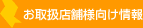 ���戵�X�ܗl�������